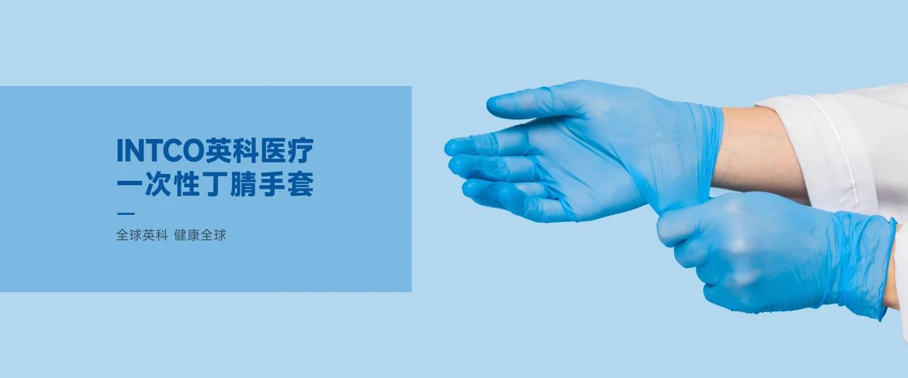 壹定发医疗一次性手套制造商