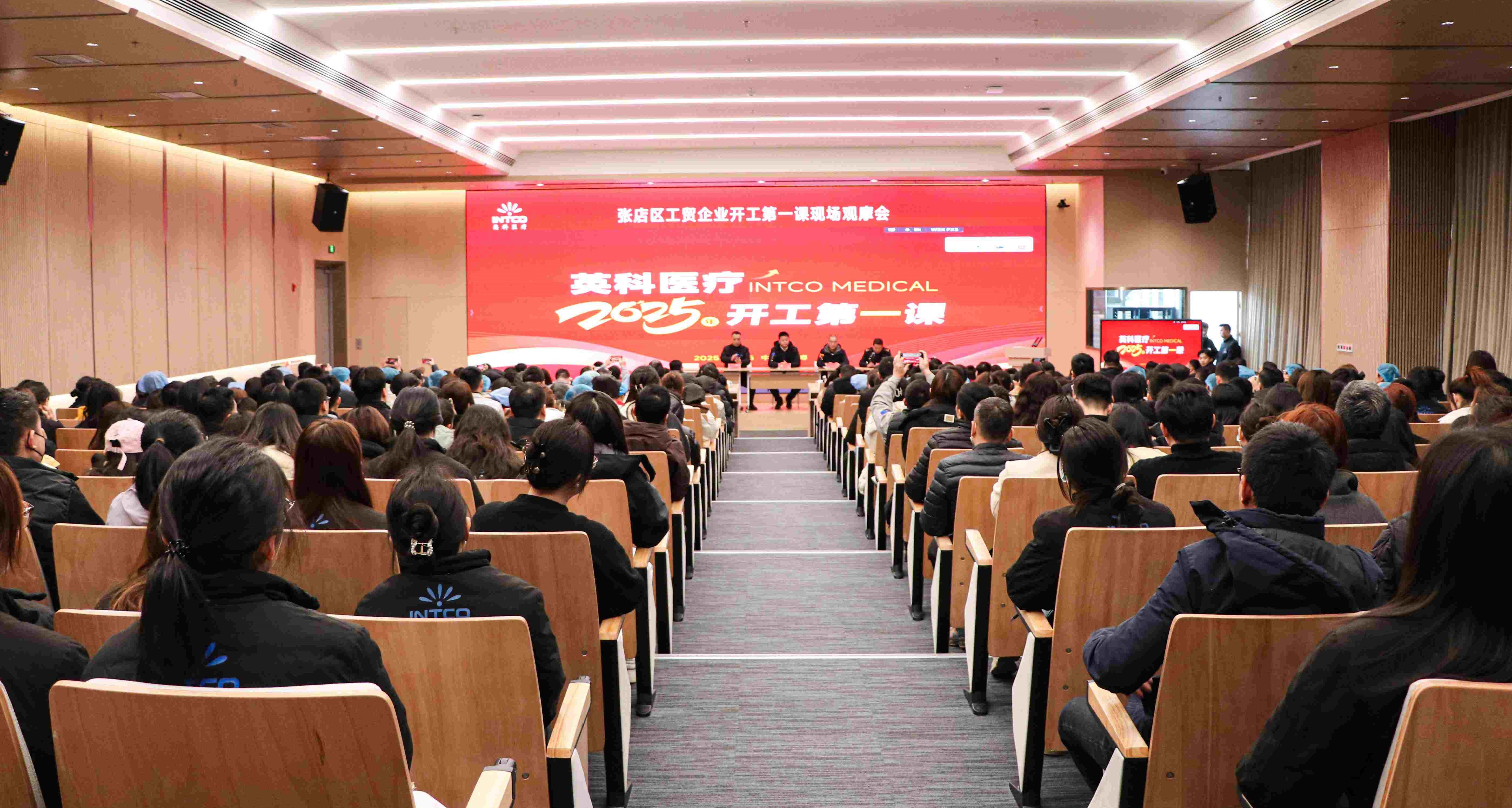 壹定发医疗开展“开工第一课”：筑牢安全防线，开启奋进新程