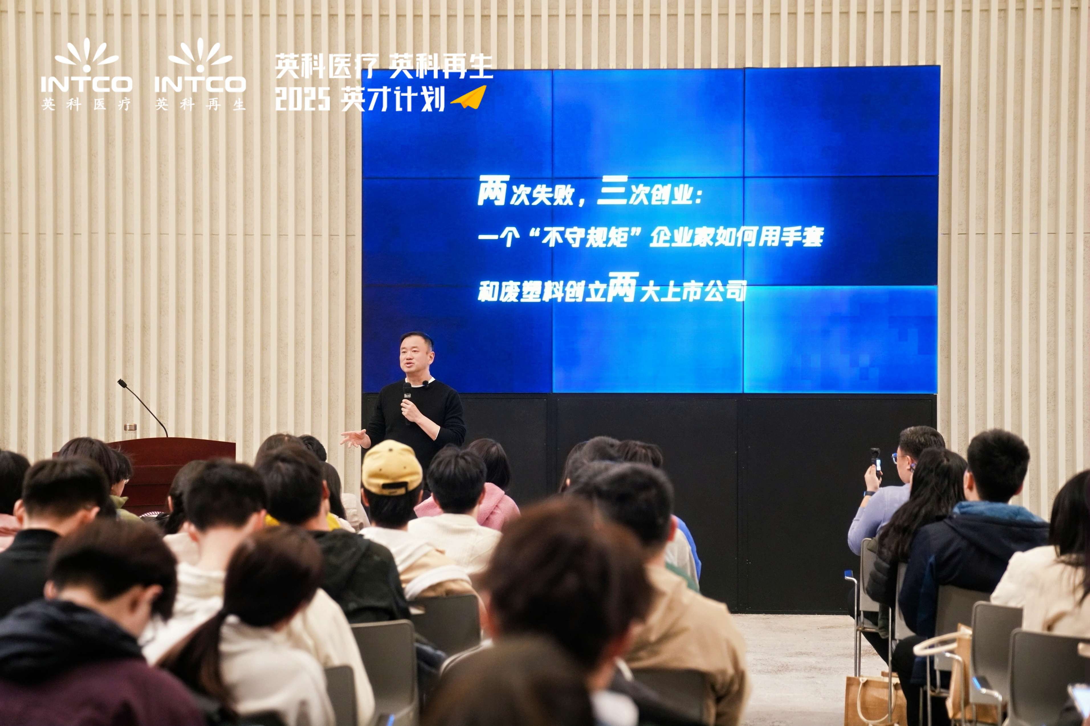 壹定发全球人才战略升级